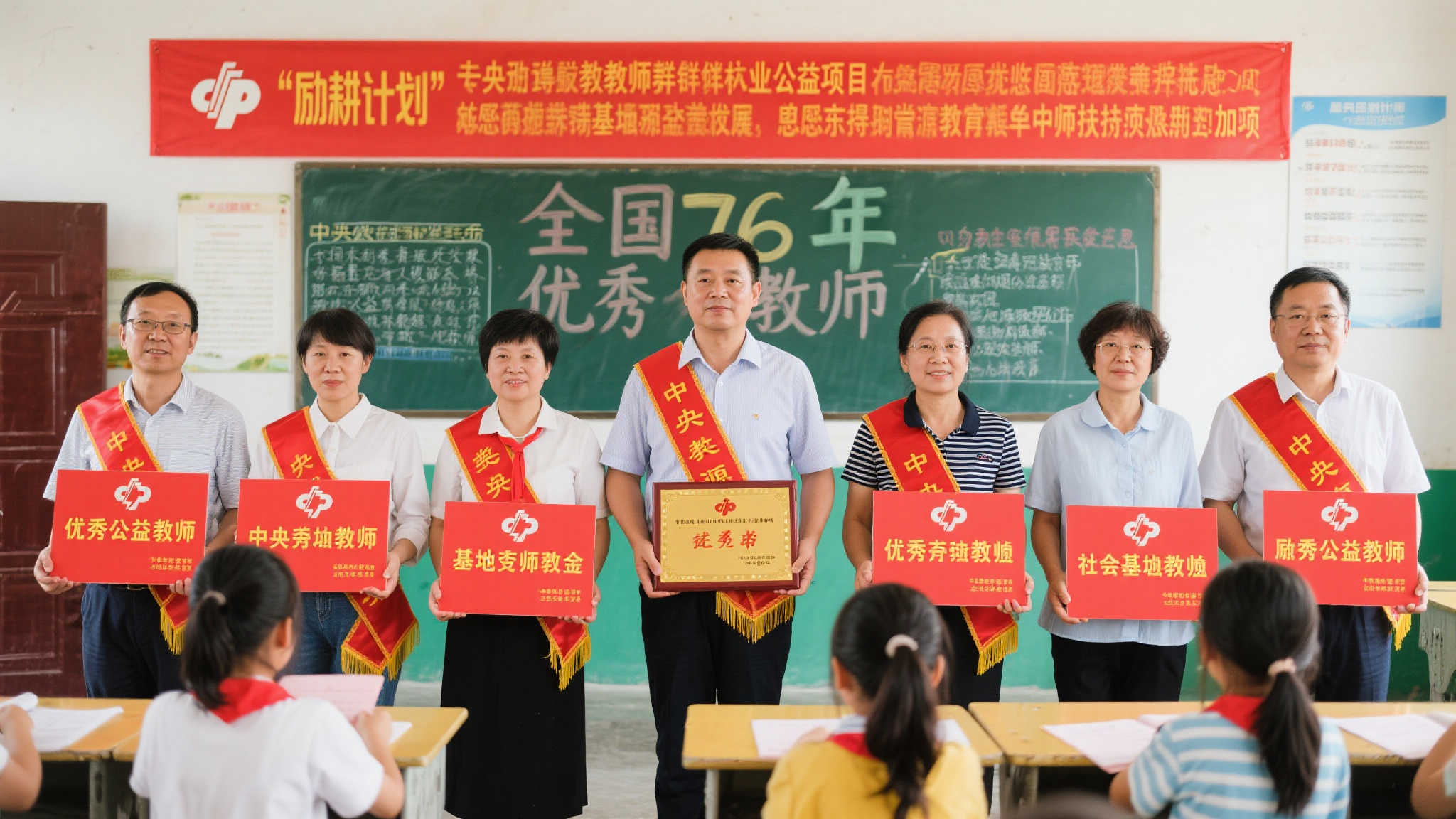 励耕计划中央彩票公益金资助76位教育工作者
