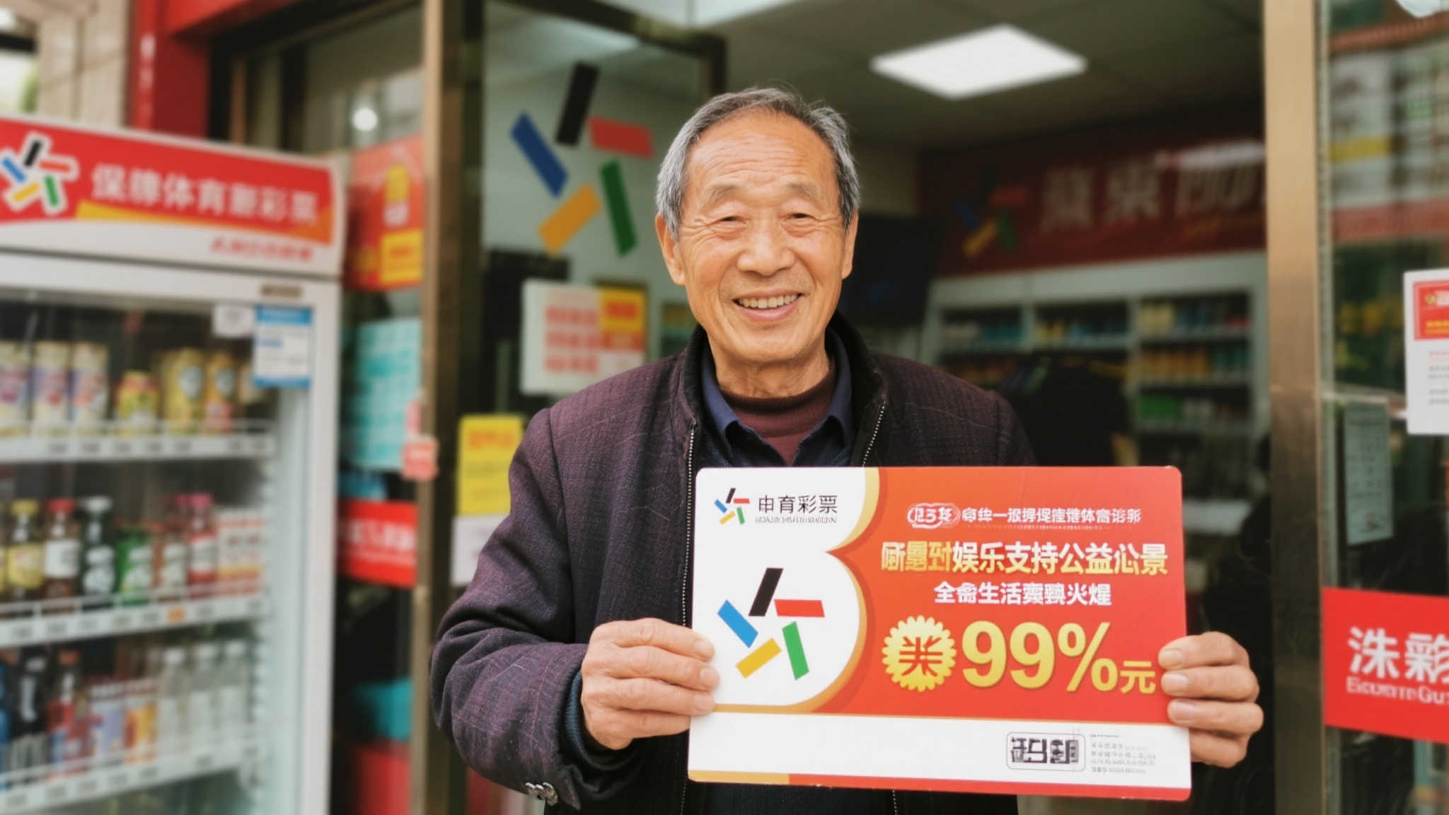 幸运飞艇