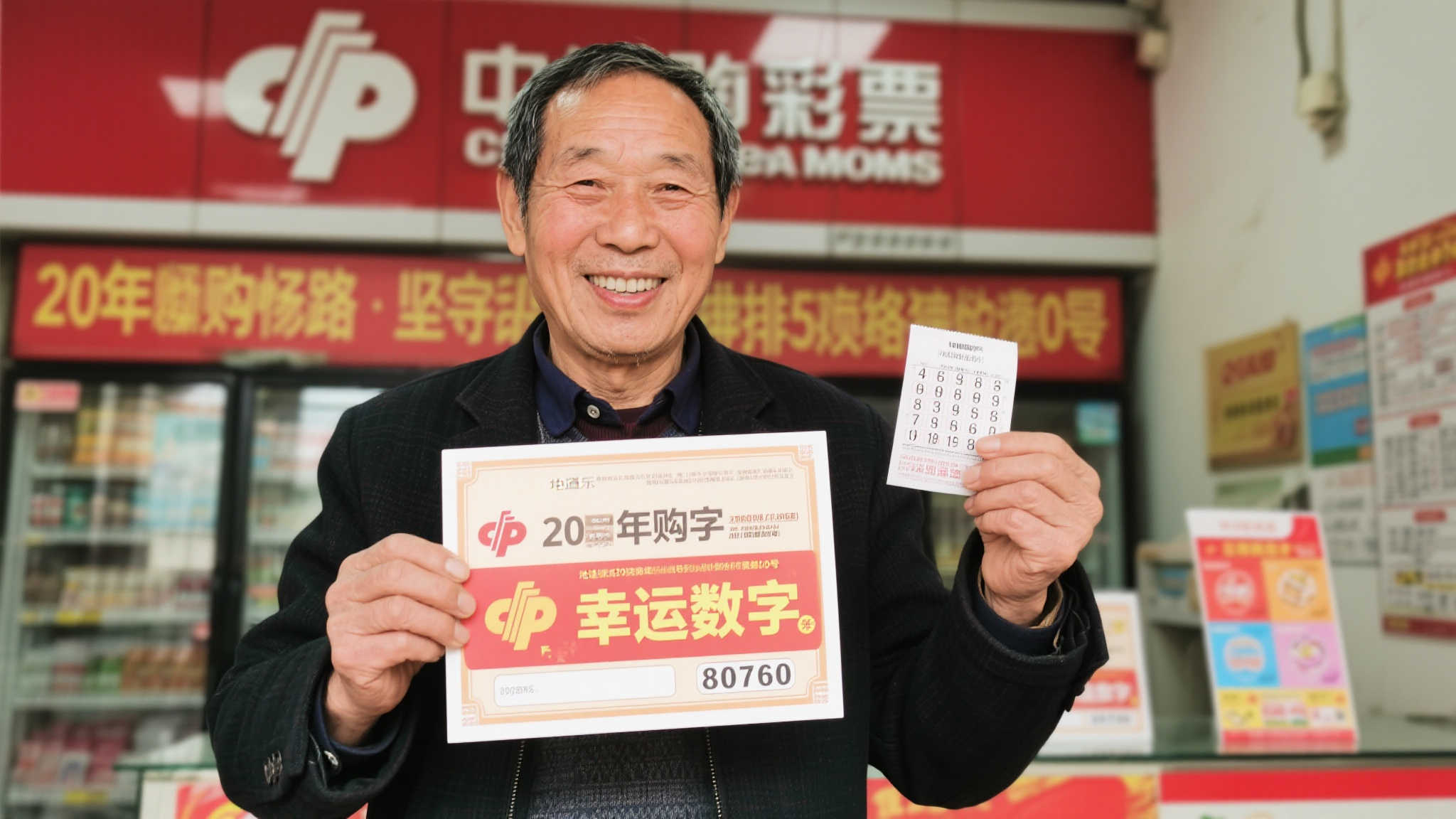 幸运飞艇